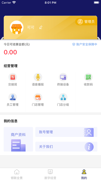 来财通app图2