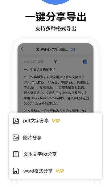 全能扫描王app图2