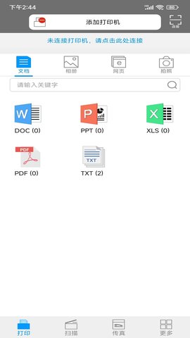 爱胜品打印软件
