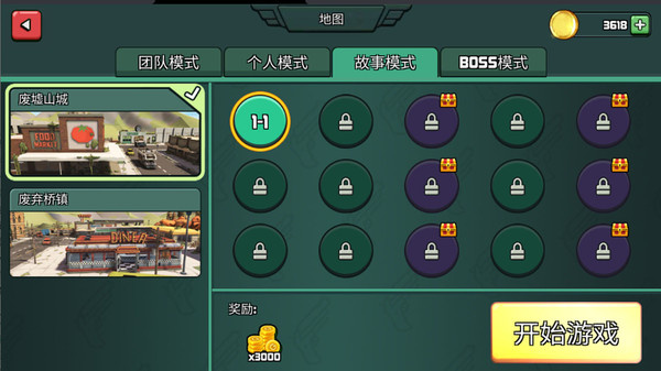 王牌枪战特工游戏图2