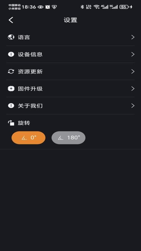 VivaLight软件图3