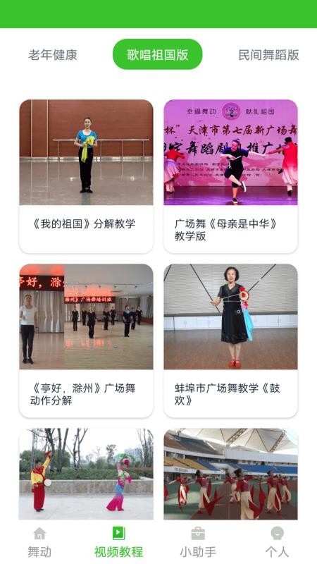 世界舞蹈汇app图3