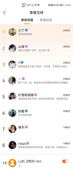 邻居在此app图1