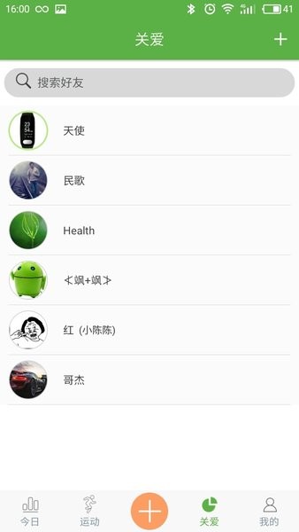 WearHealth app图3