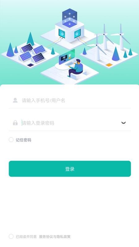 电力监测app图3