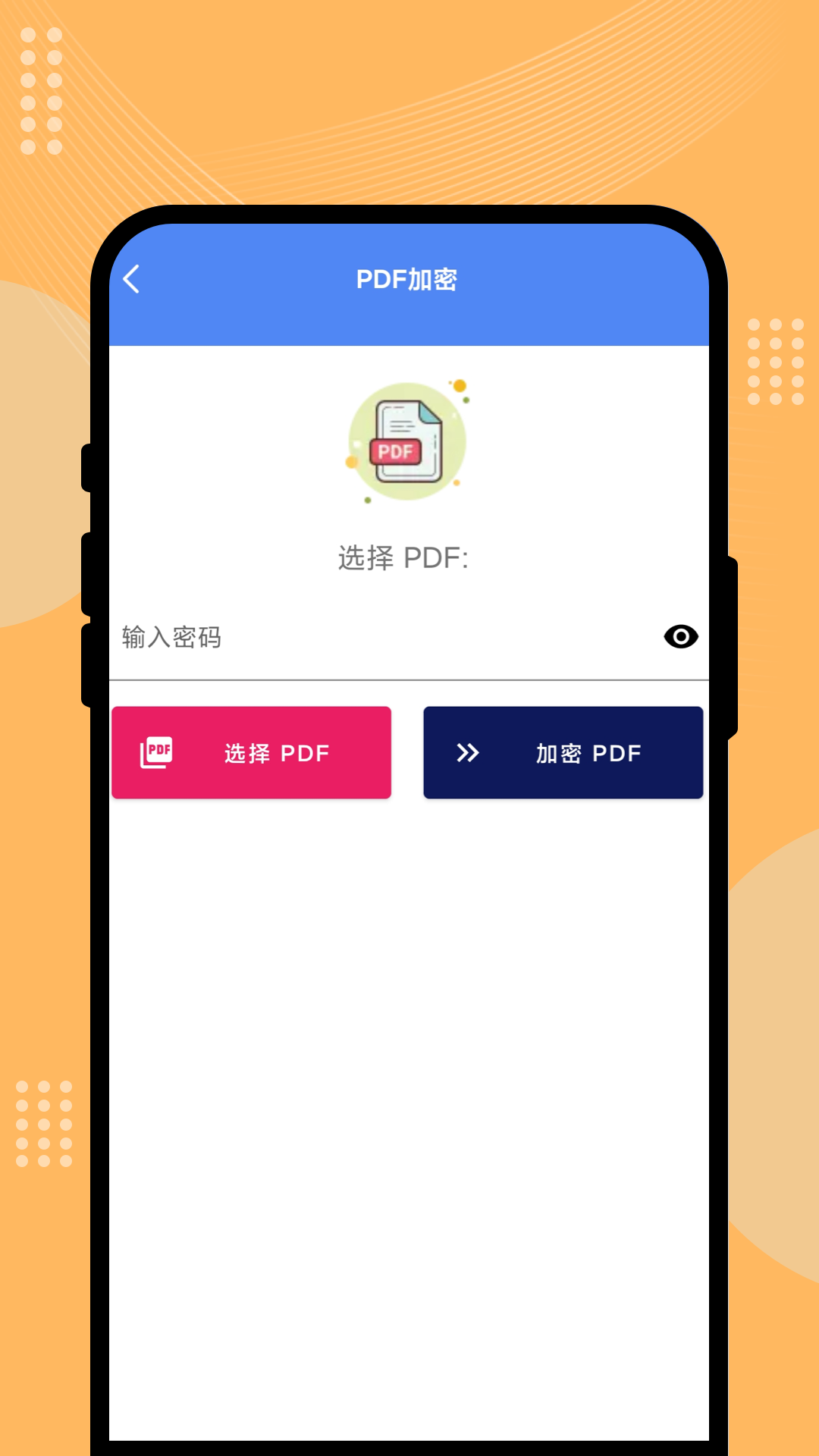 富星瞬扫大师软件图2