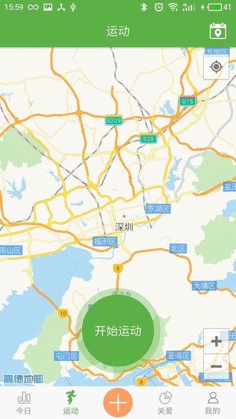 WearHealth app图2