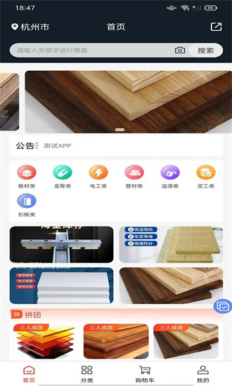 云购建材app