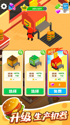 我的小餐厅游戏