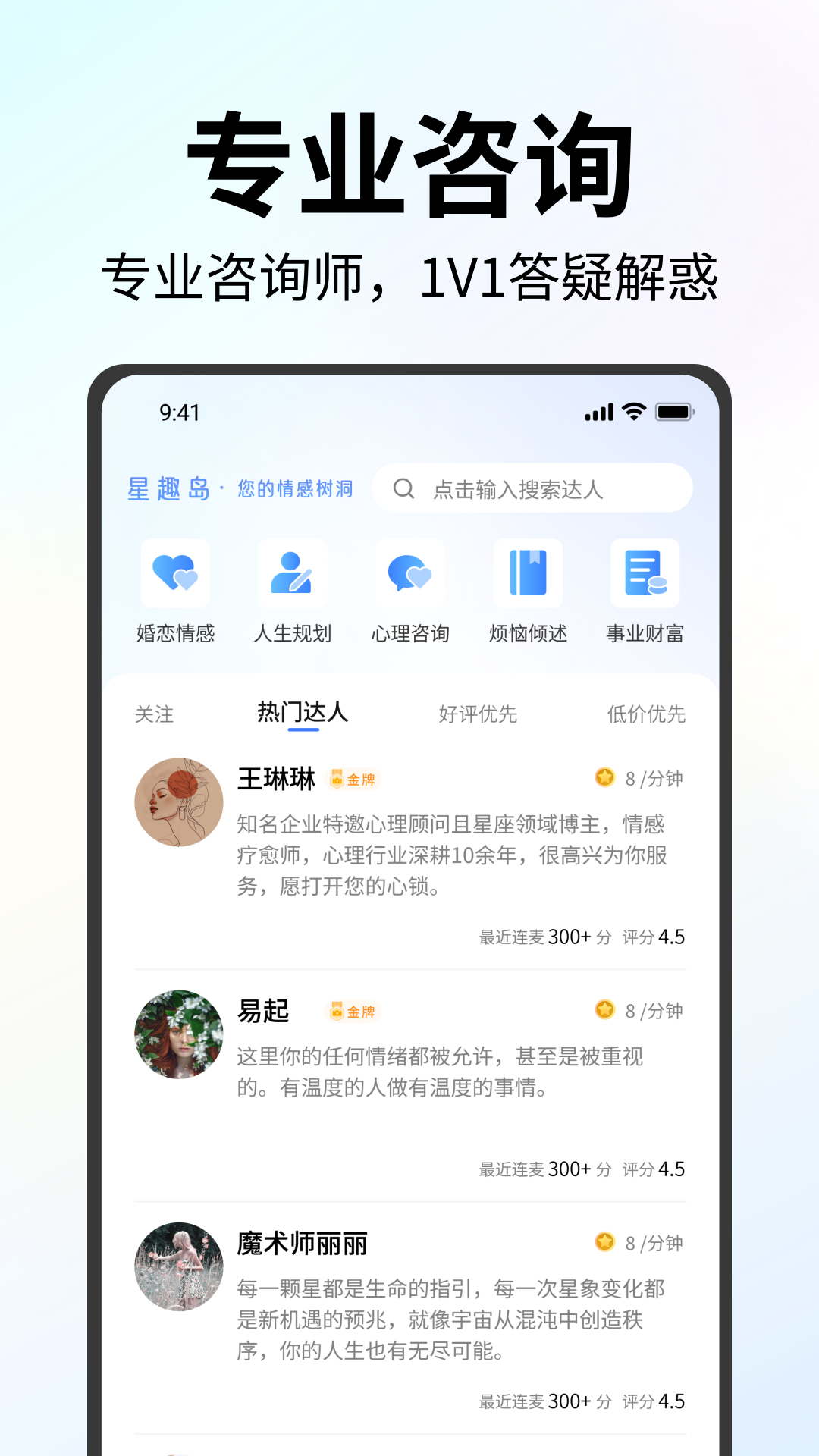 星趣岛最新版图3