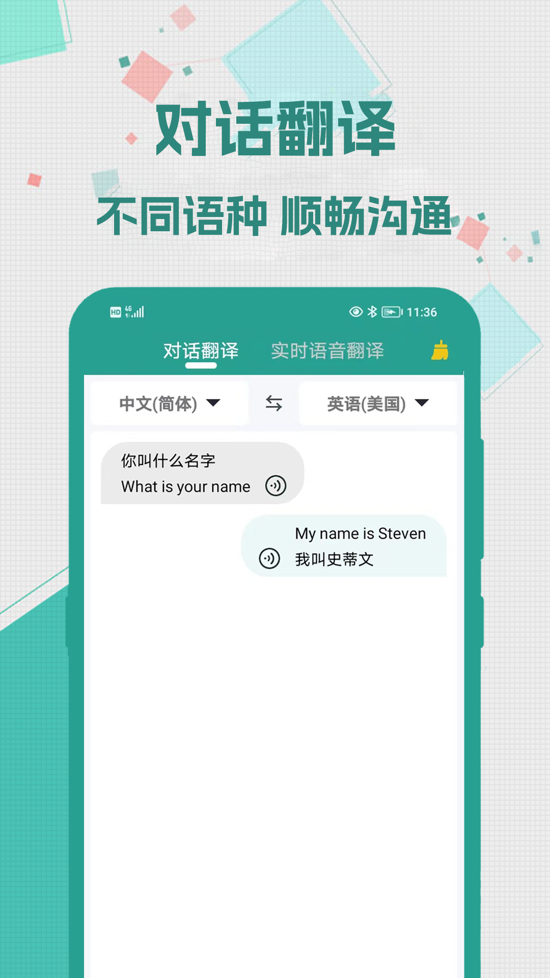 实时翻译大师app图2