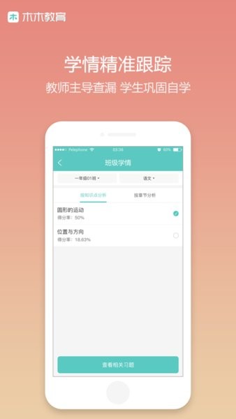 木木app图2