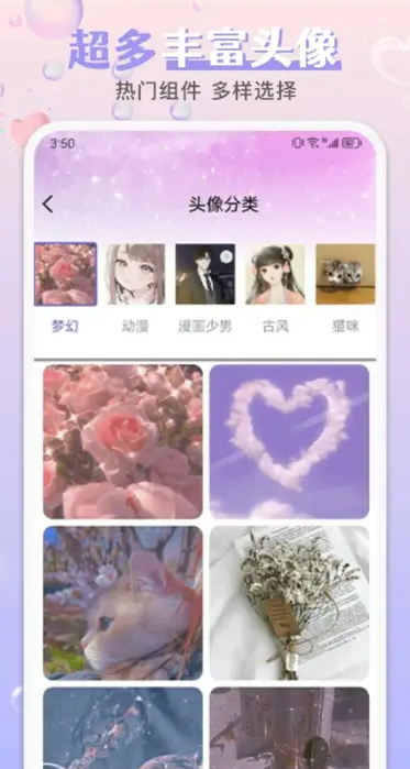 爱粉圈安卓版图4