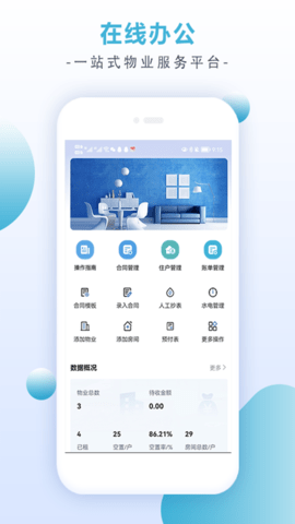 房租宝最新版