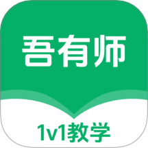 吾有师app图标