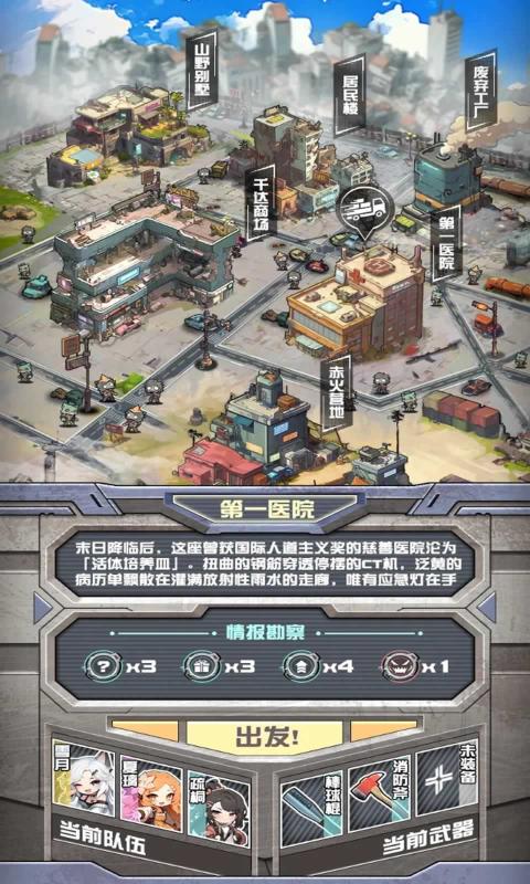 我在末日送快递游戏图3