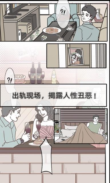 渣男渣女鉴定师手机版图3