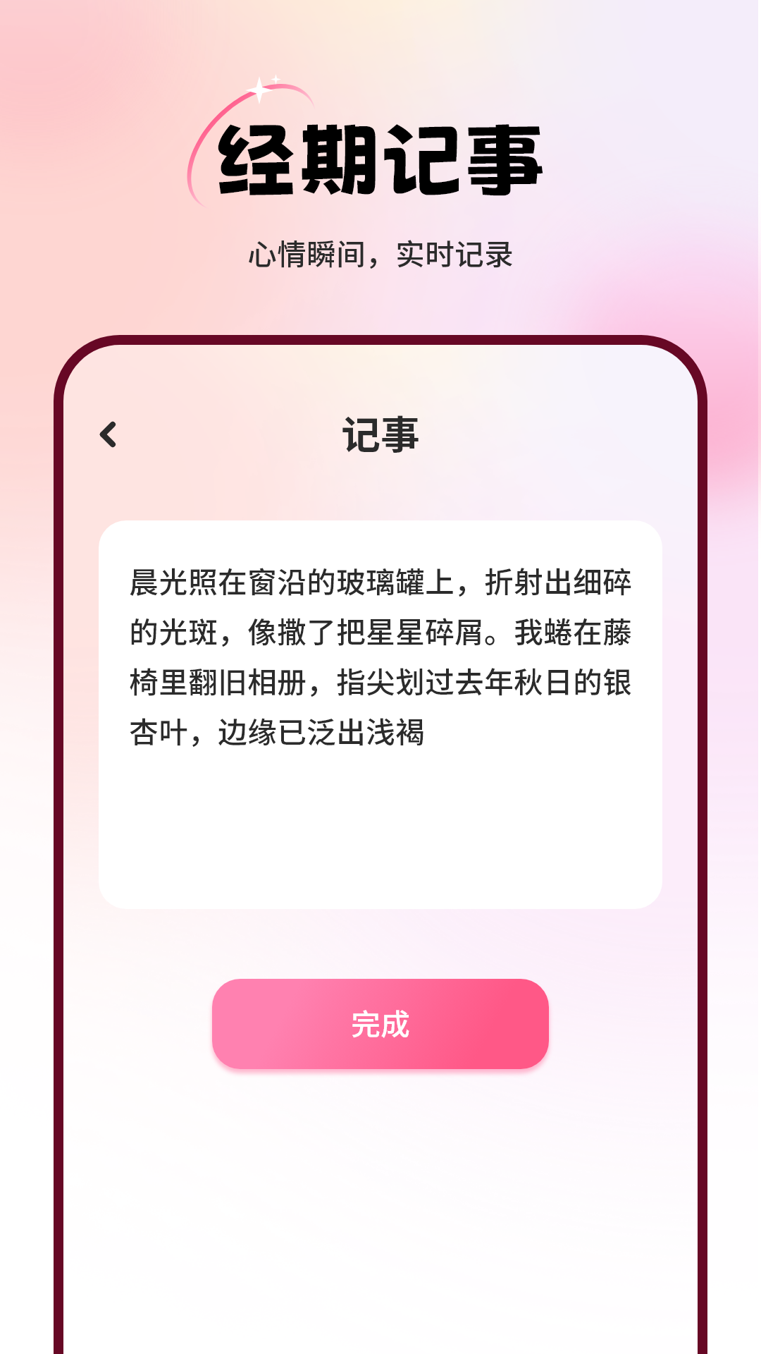 经事通app图2