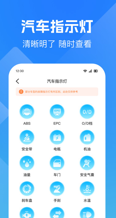 违章交通指南安卓版图1