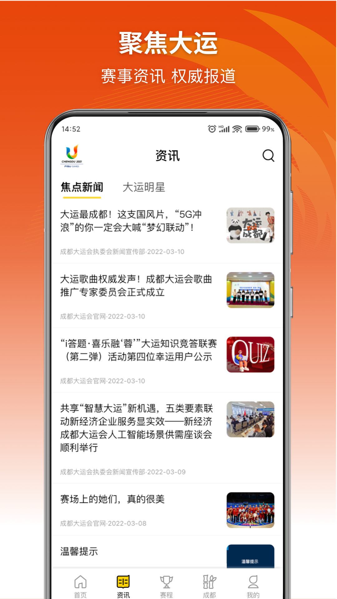 大运通软件图1