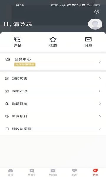 瑞安新闻app图3