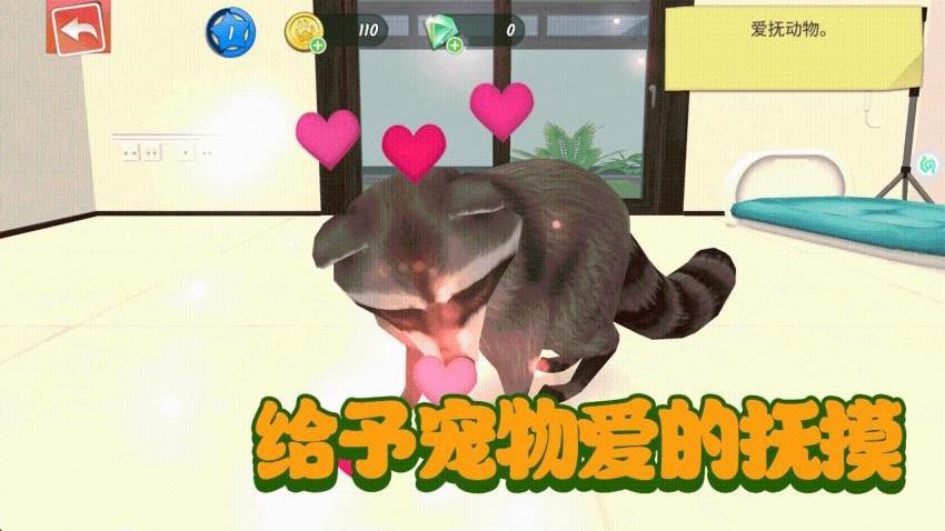 宠物医院游戏图2