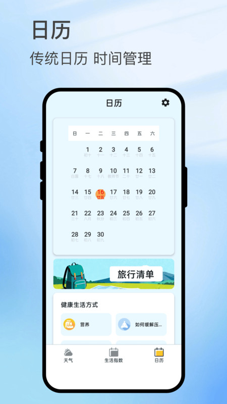 智雨云图app图1