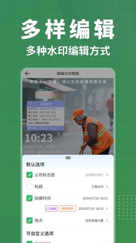 考勤专属水印相机app
