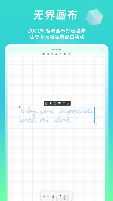 P-Notes软件图4