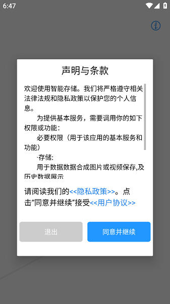 智能存储app图2