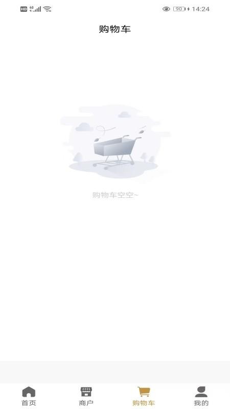磐智生活app图3