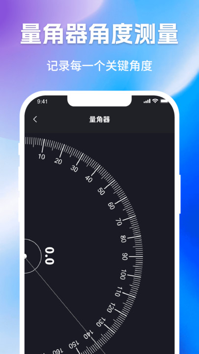 万能尺子手机测量专家软件图1