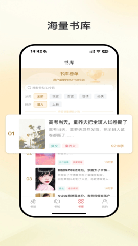黑岩品悦手机版图2
