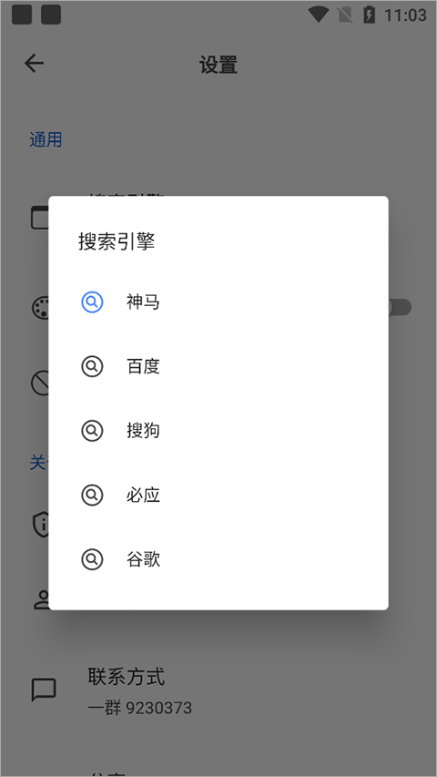 520浏览器app图2