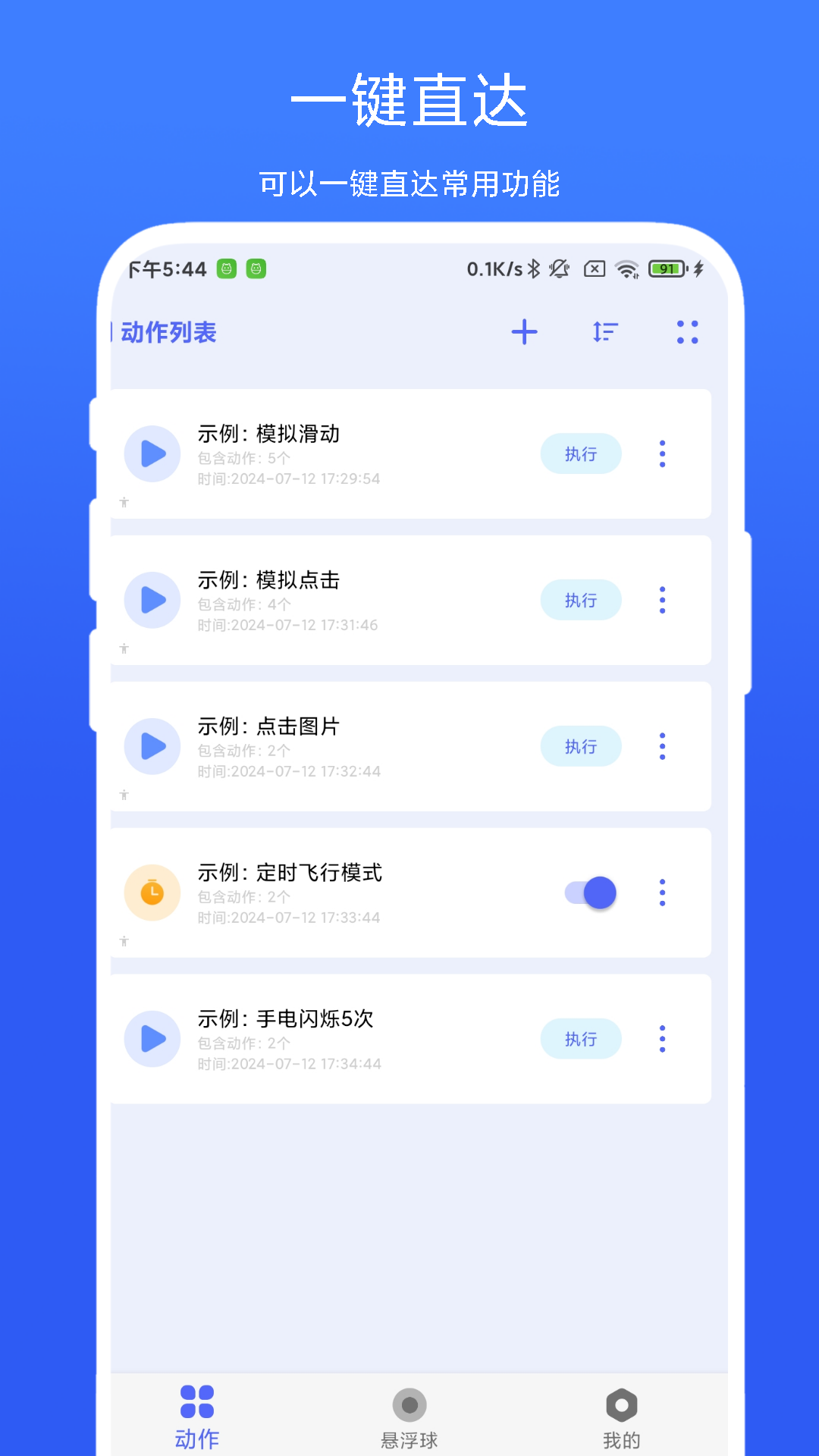 AutoAgent软件图4