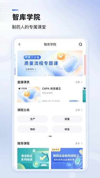 博普智库app图2