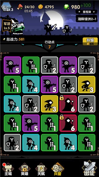 冲冲军团图1