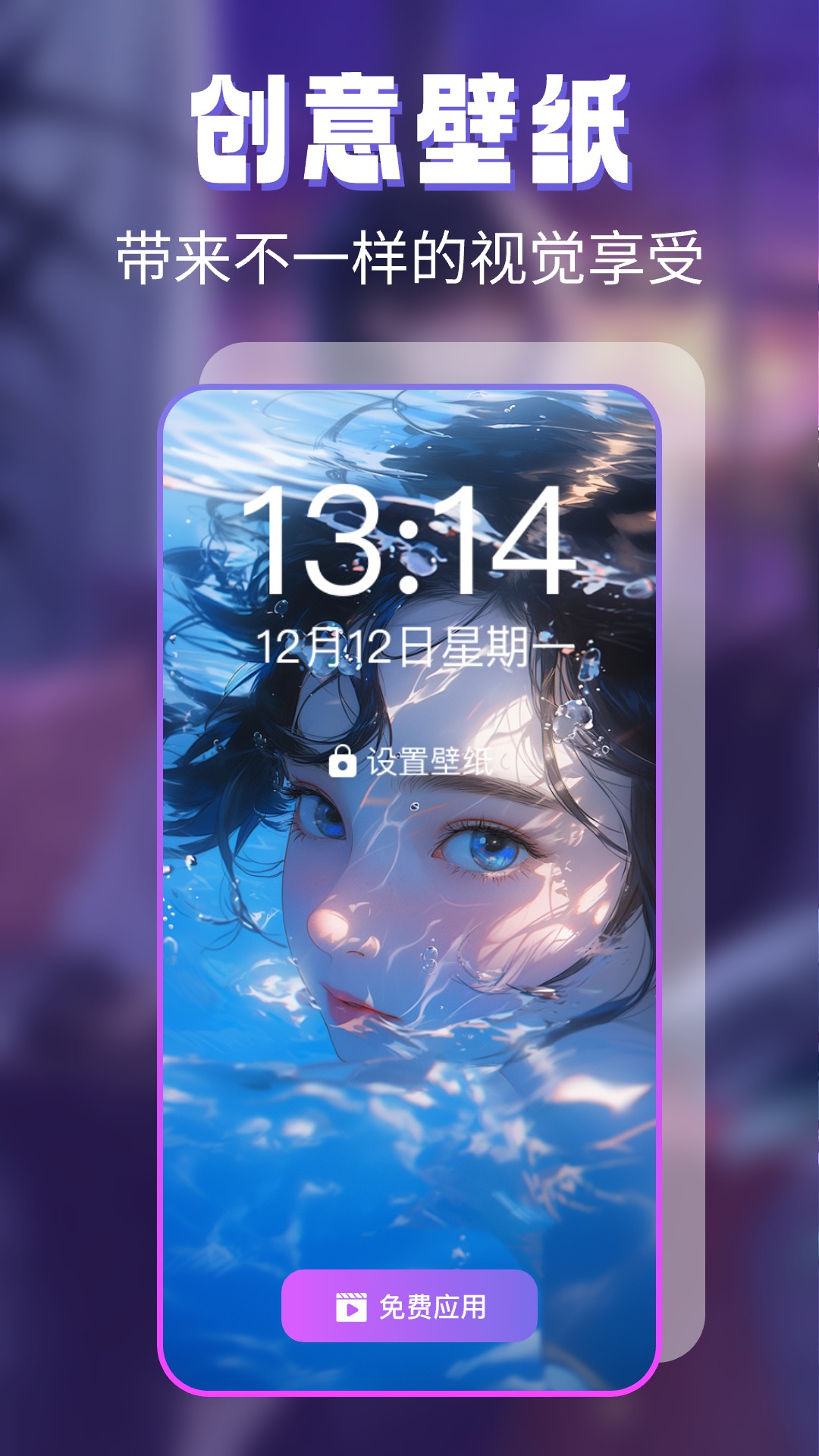 主题壁纸免费app图2