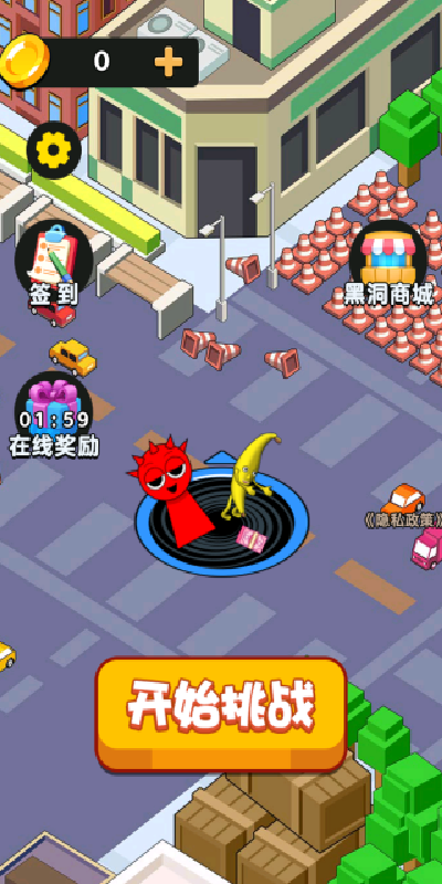 全民黑洞大作战游戏