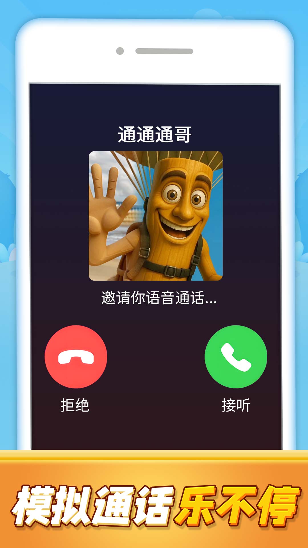 女友电话视频模拟神器游戏图2