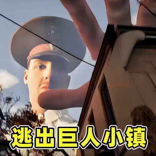 神奇巨人大作战游戏图标