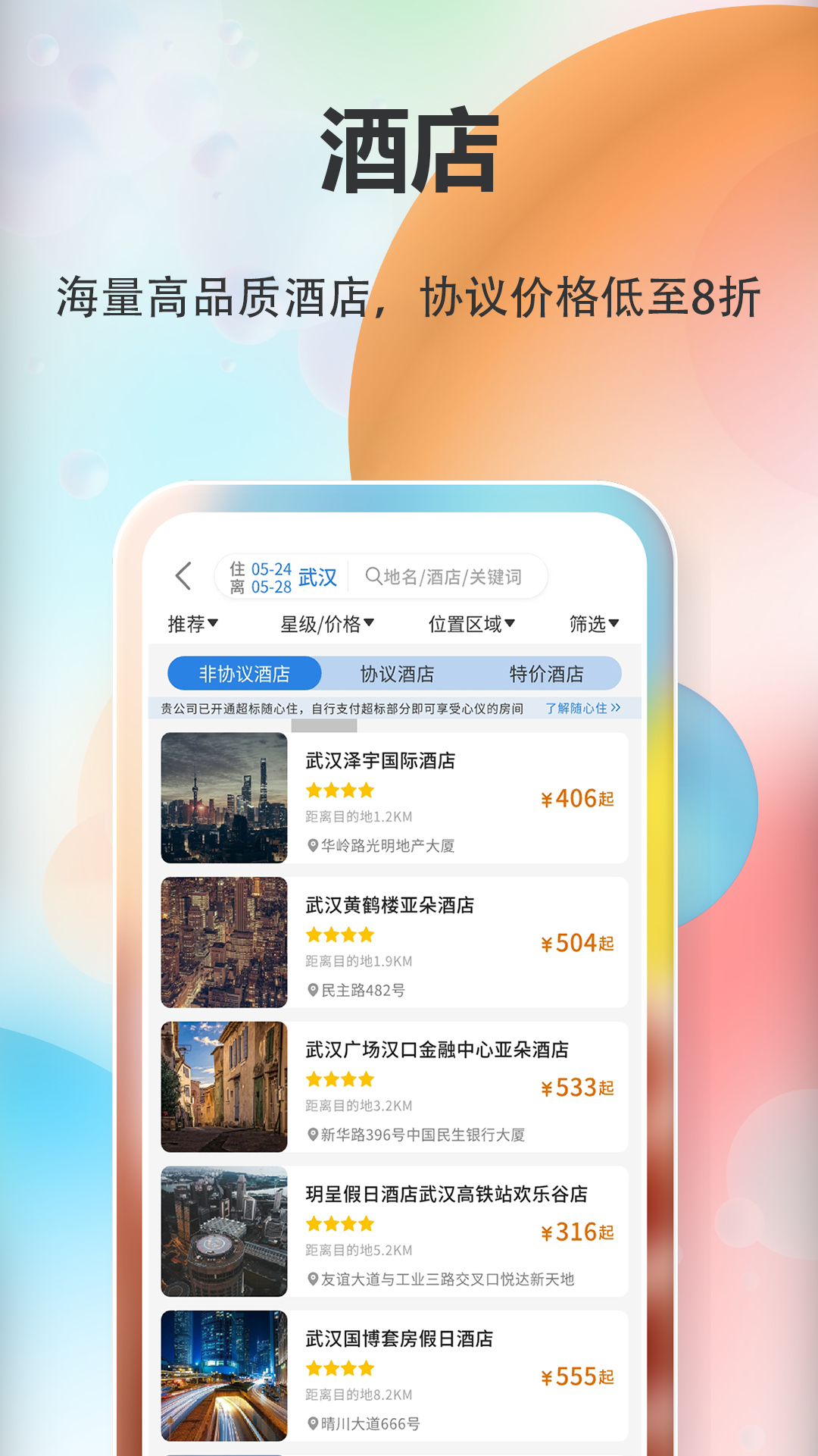 融易行手机版图1
