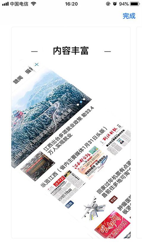宜黄之窗app图1