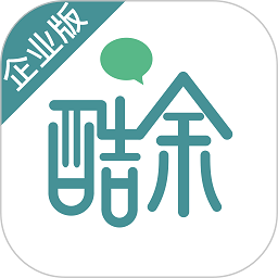 酷余企业版app图标