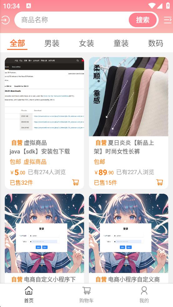 小楠优选app图3
