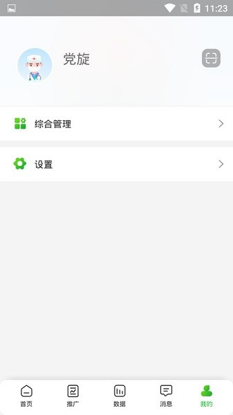 达摩数据app