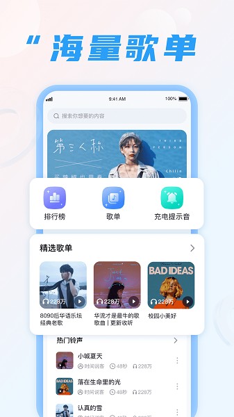 充电我特牛app图2