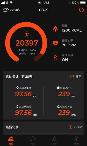 如骏运动app图2