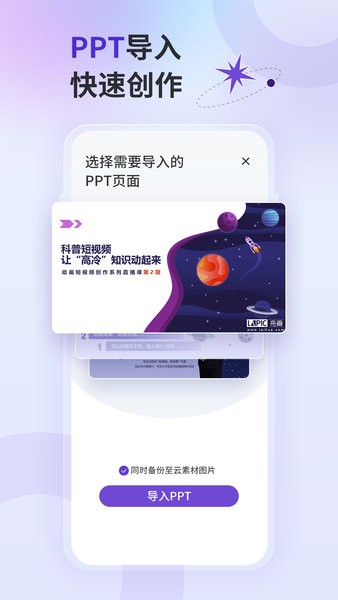 来画视频app图2