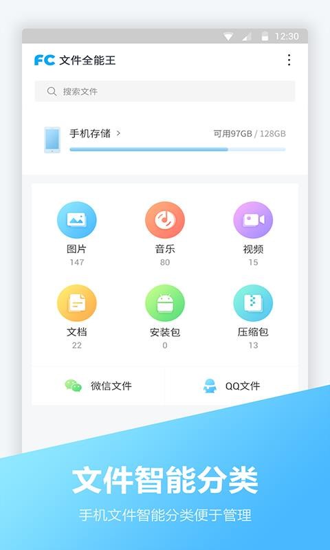 文件编辑器app图3
